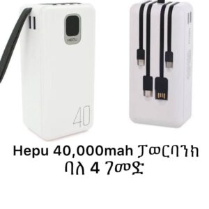 🔋Hepu 40,000mAh power bank 🔋  📌 high quality power bank  📌4 usb support 📌40000 mah  📌2 input 4 output ports  📌shows battery percentage
