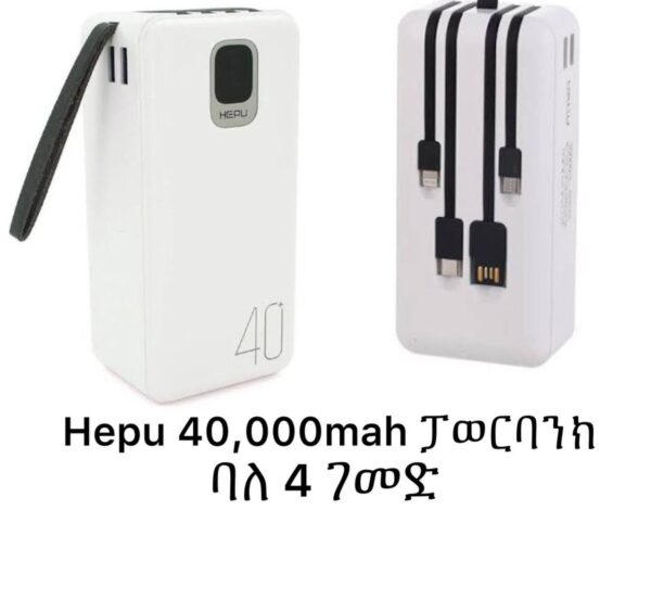 🔋Hepu 40,000mAh power bank 🔋  📌 high quality power bank  📌4 usb support 📌40000 mah  📌2 input 4 output ports  📌shows battery percentage